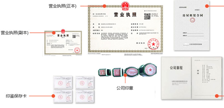 杭锦旗办完后会拿到那些材料